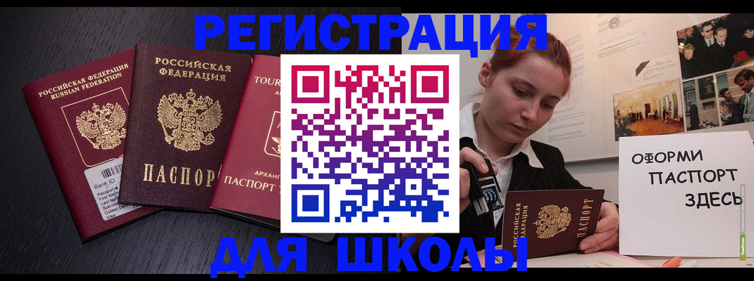 миграционный учет в Якутии