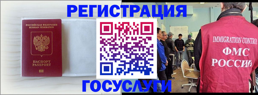 временная регистрация адрес в Якутии