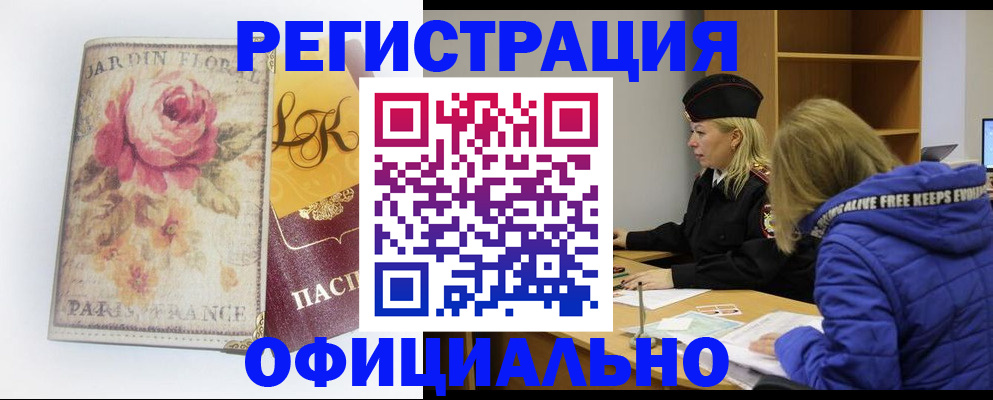 регистрация для дет. сада в Якутии