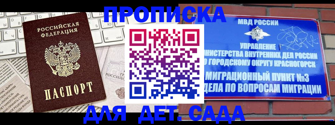 временная регистрация законно в Якутии