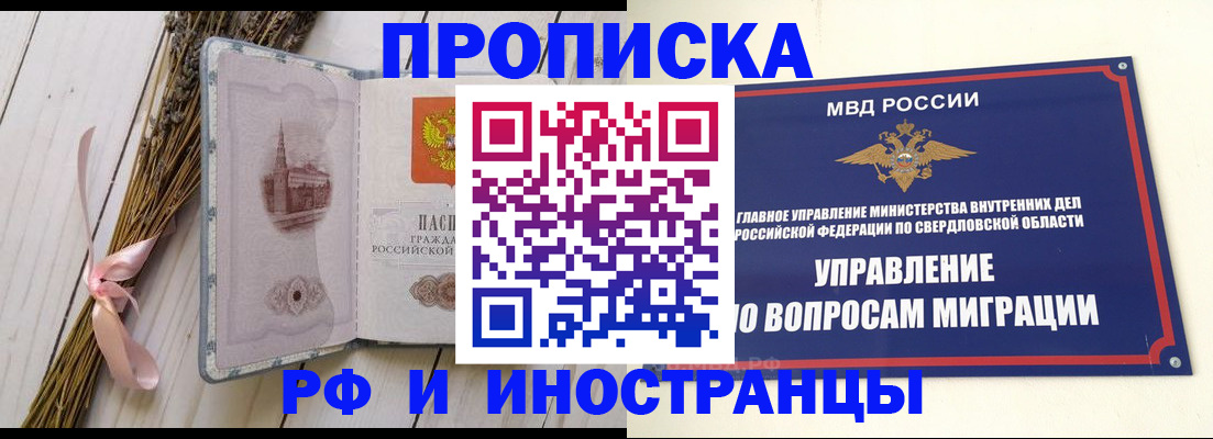 временная регистрация 2025 в Якутии